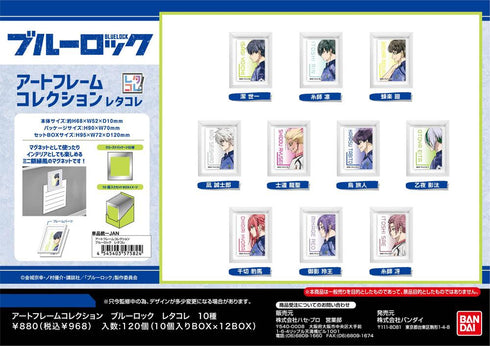 『ブルーロック』アートフレームコレクション レタコレ【BOX】